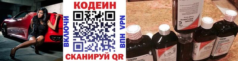 Кодеин Purple Drank  цены   Сортавала 